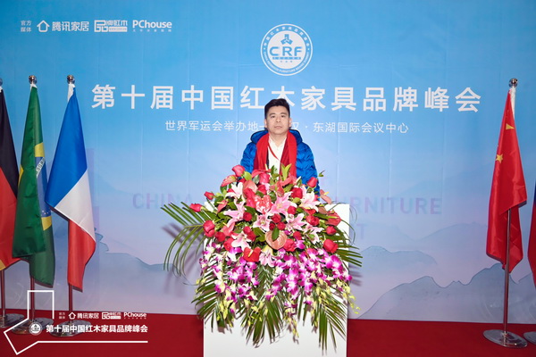 山東大戶人家紅木董事長周世建受邀出席第十屆中國紅木家具品牌峰會 山東大戶人家紅木董事長周世建受邀出席第十屆中國紅木家具品牌峰會