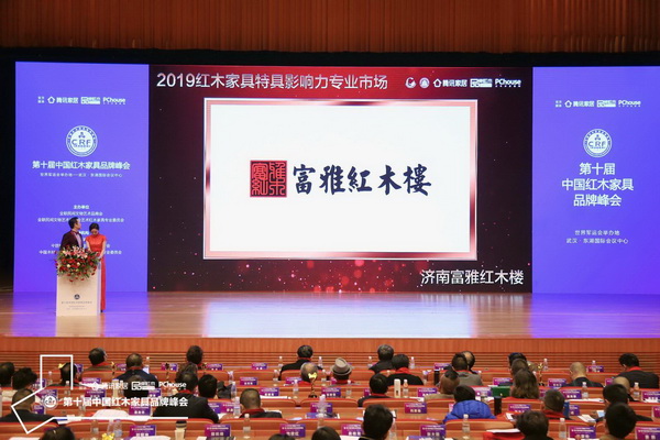 富雅紅木樓連續(xù)八年蟬聯(lián)“紅木家具特具影響力專業(yè)市場” 富雅紅木樓連續(xù)八年蟬聯(lián)“紅木家具特具影響力專業(yè)市場”