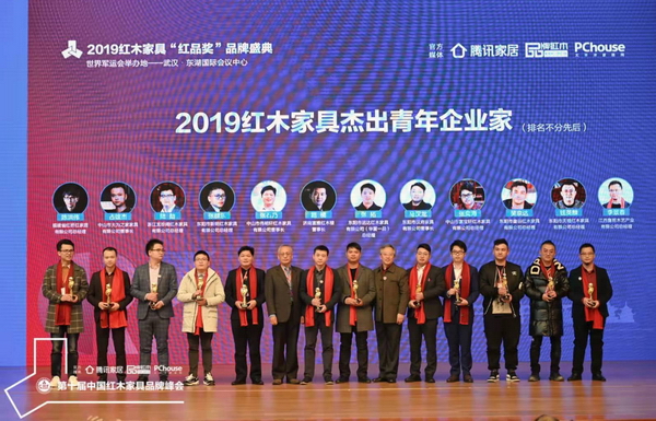 華南農(nóng)業(yè)大學博士生導師李凱夫(右六)為魯班木藝總經(jīng)理李景春(右一)頒發(fā)“2019紅木家具杰出青年企業(yè)家”獎杯 華南農(nóng)業(yè)大學博士生導師李凱夫(右六)為魯班木藝總經(jīng)理李景春(右一)頒發(fā)“2019紅木家具杰出青年企業(yè)家”獎杯