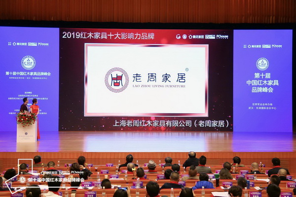 上海老周家居：匠心守質，鑄就“影響力品牌”十年榮耀