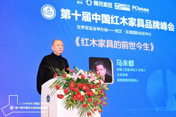 央視《百家講壇》主講人、文化學者、觀復博物館創始人馬未都帶來精彩的主題演講《紅木家具的前世今生》 央視《百家講壇》主講人、文化學者、觀復博物館創始人馬未都帶來精彩的主題演講《紅木家具的前世今生》