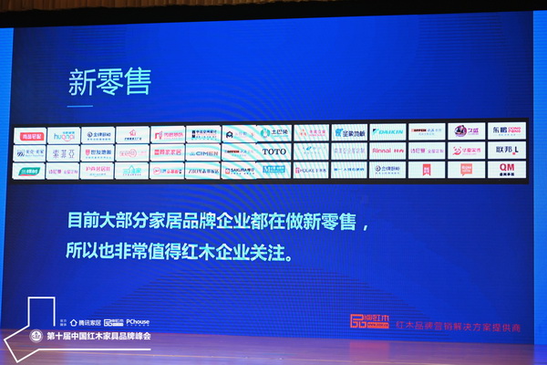 全聯藝術紅木家具專業委員會執行會長、弘木傳媒CEO林偉華在第十屆中國紅木家具品牌論壇上進行了《新周期 新營銷》的主題分享 全聯藝術紅木家具專業委員會執行會長、弘木傳媒CEO林偉華在第十屆中國紅木家具品牌論壇上進行了《新周期 新營銷》的主題分享