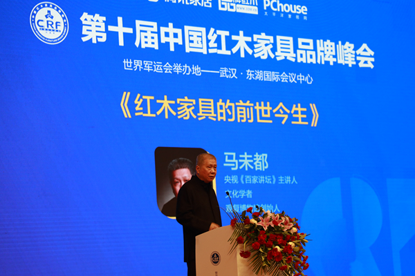 央視《百家講壇》主講人、文化學者、觀復博物館創始人馬未都帶來精彩的主題演講《紅木家具的前世今生》 央視《百家講壇》主講人、文化學者、觀復博物館創始人馬未都帶來精彩的主題演講《紅木家具的前世今生》