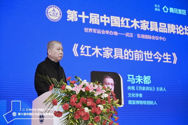 央視《百家講壇》主講人、文化學者、觀復博物館創始人馬未都帶來精彩的主題演講《紅木家具的前世今生》 央視《百家講壇》主講人、文化學者、觀復博物館創始人馬未都帶來精彩的主題演講《紅木家具的前世今生》