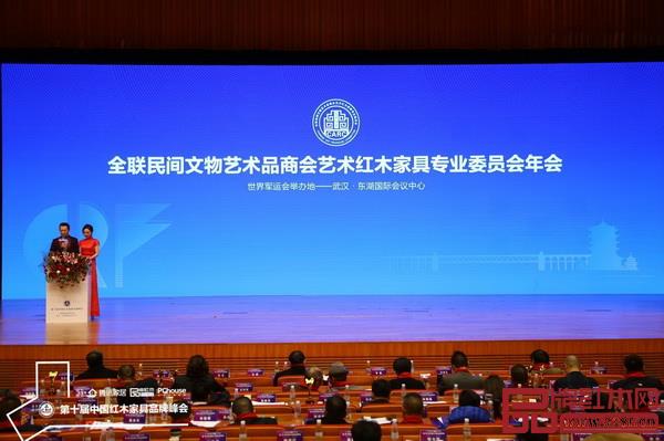 全聯民間文物藝術品商會藝術紅木家具專業委員會年會同期舉行 全聯民間文物藝術品商會藝術紅木家具專業委員會年會同期舉行