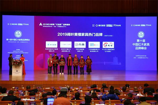 天禧紅木(左三)榮獲2019年闊葉黃檀熱門品牌 天禧紅木(左三)榮獲2019年闊葉黃檀熱門品牌