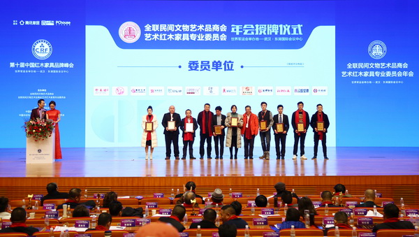 珍木坊當(dāng)選全聯(lián)藝術(shù)紅木家具專業(yè)委員會委員單位,總經(jīng)理陳勇炬(左二)上臺接受頒牌 珍木坊當(dāng)選全聯(lián)藝術(shù)紅木家具專業(yè)委員會委員單位,總經(jīng)理陳勇炬(左二)上臺接受頒牌