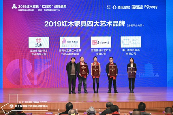 全國(guó)工商聯(lián)第十一屆執(zhí)委、全聯(lián)民間文物藝術(shù)品商會(huì)創(chuàng)會(huì)會(huì)長(zhǎng)宋建文為“2019紅木家具四大藝術(shù)品牌”獲獎(jiǎng)企業(yè)頒獎(jiǎng)