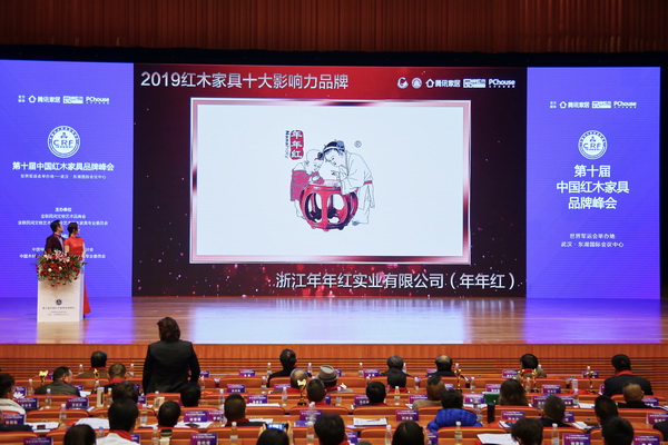 年年紅蟬聯“紅木家具十大影響力品牌”，一展大國品牌風采