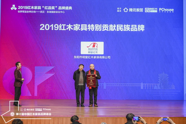 全國工商聯(lián)第十一屆執(zhí)委宋建文（左）為“2019紅木家具特別貢獻民族品牌”獲獎企業(yè)——明堂紅木頒獎