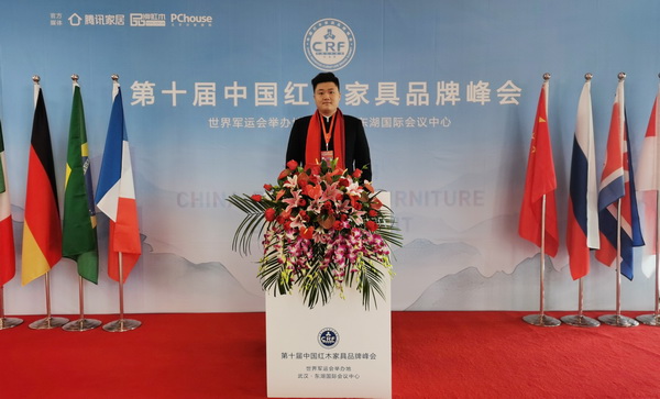 年年紅總裁金效明受邀出席第十屆中國紅木家具品牌峰會 年年紅總裁金效明受邀出席第十屆中國紅木家具品牌峰會