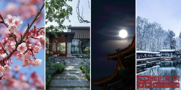 四時之景,盡藏院中 四時之景,盡藏院中