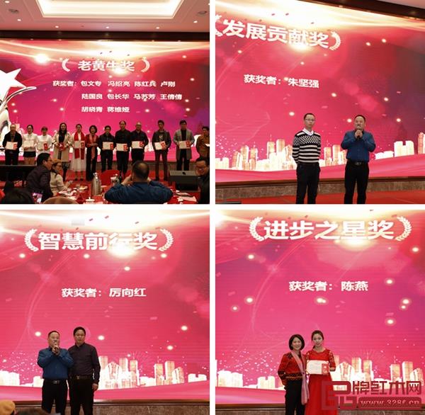 雅典紅木為2019年度優(yōu)秀員工頒獎(jiǎng)