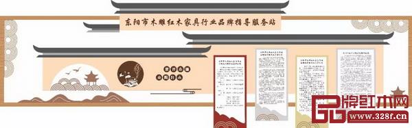 浙江省東陽市成立了浙江省首家木雕紅木家具行業品牌指導服務站——“東陽市木雕紅木家具行業品牌指導服務站” 浙江省東陽市成立了浙江省首家木雕紅木家具行業品牌指導服務站——“東陽市木雕紅木家具行業品牌指導服務站”