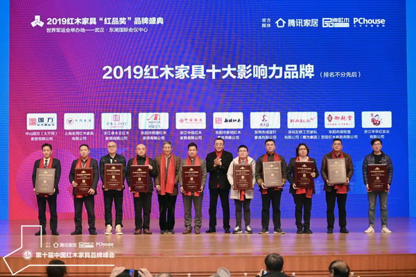 2019紅木家具十大影響力品牌 2019紅木家具十大影響力品牌