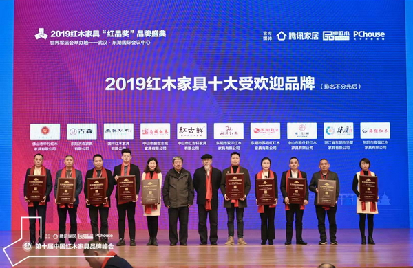 2019紅木家具十大受歡迎品牌 2019紅木家具十大受歡迎品牌