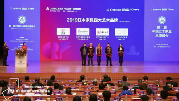 2019紅木家具四大藝術(shù)品牌 2019紅木家具四大藝術(shù)品牌