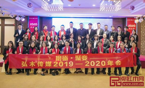 “磨礪·聚變”弘木傳媒2019-2020年會(huì)圓滿舉行 “磨礪·聚變”弘木傳媒2019-2020年會(huì)圓滿舉行