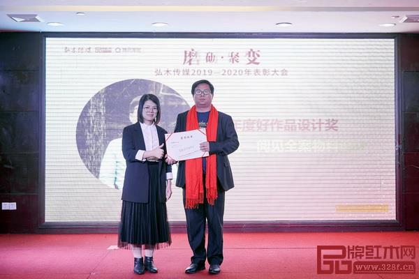 設(shè)計(jì)部總監(jiān)梁緣(左)為2019年年度好作品設(shè)計(jì)獎(jiǎng)獲獎(jiǎng)?wù)哳C獎(jiǎng) 設(shè)計(jì)部總監(jiān)梁緣(左)為2019年年度好作品設(shè)計(jì)獎(jiǎng)獲獎(jiǎng)?wù)哳C獎(jiǎng)