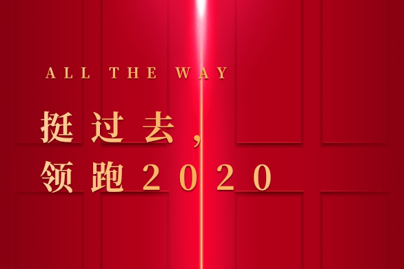 楊六談疫情下紅木家具品牌的自救：挺過去，領跑2020