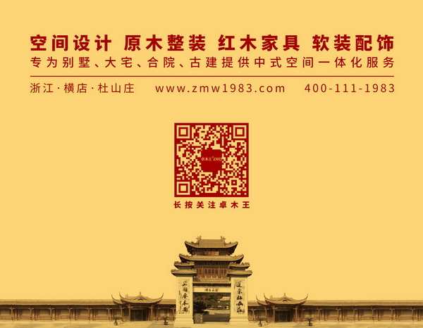 卓木王：以紅木定制家居 樹立差異化品牌優勢