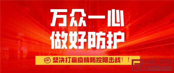 攜手同心、共克時(shí)艱