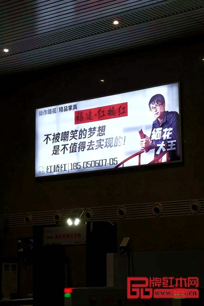 仙游動車站的候車廳內懸掛的一幅紅橋紅的墻面廣告 仙游動車站的候車廳內懸掛的一幅紅橋紅的墻面廣告