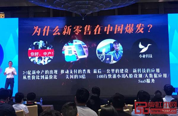 吳曉波說,2.5億新中產人群的出現,是推動新零售快速發展的主因之一 吳曉波說,2.5億新中產人群的出現,是推動新零售快速發展的主因之一