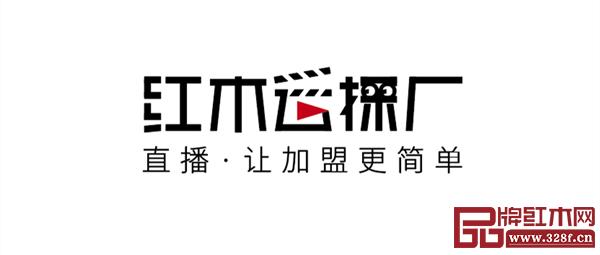 線上直播,為家居行業開啟一個新的風口。 線上直播,為家居行業開啟一個新的風口。