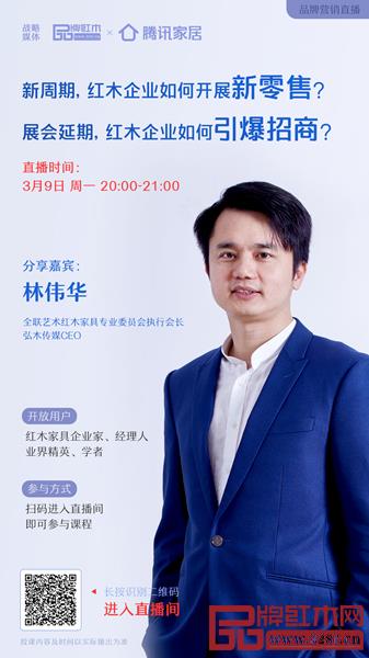 錯過直播不要緊,掃描二維碼即可收看直播回放 錯過直播不要緊,掃描二維碼即可收看直播回放