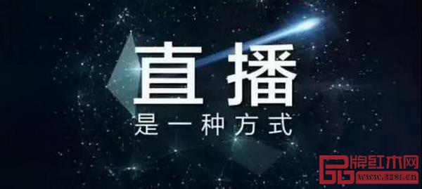 直播作為已被市場認可的商業模式，正在成為更多行業的風口