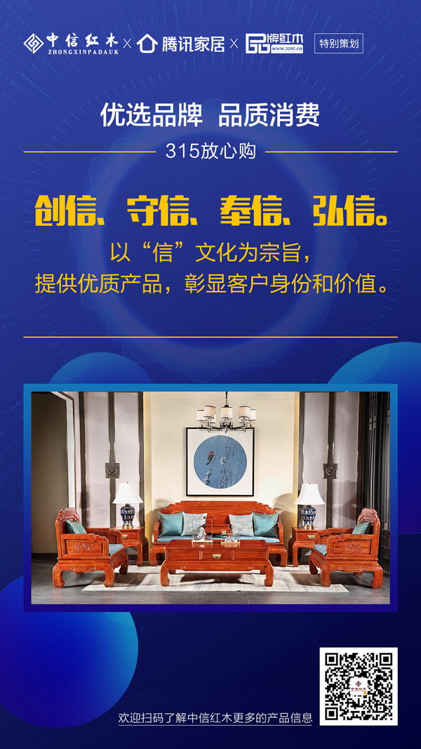 中信紅木