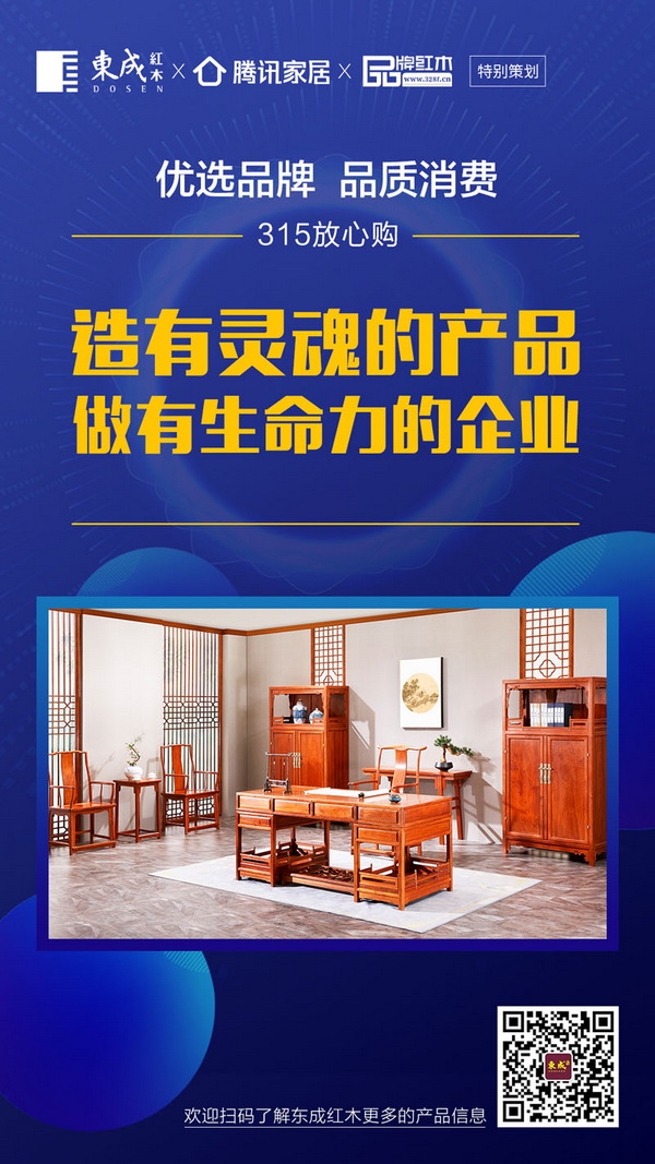 東成紅木