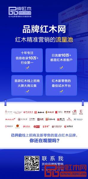 營銷型網站能夠成為紅木企業在互聯網上的流量池，讓廠家與買家的溝通更方便