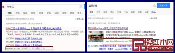 如年年紅、曲美家居等知名度高的品牌, 已成為部分商家投放競(jìng)價(jià)廣告的關(guān)鍵詞 如年年紅、曲美家居等知名度高的品牌, 已成為部分商家投放競(jìng)價(jià)廣告的關(guān)鍵詞