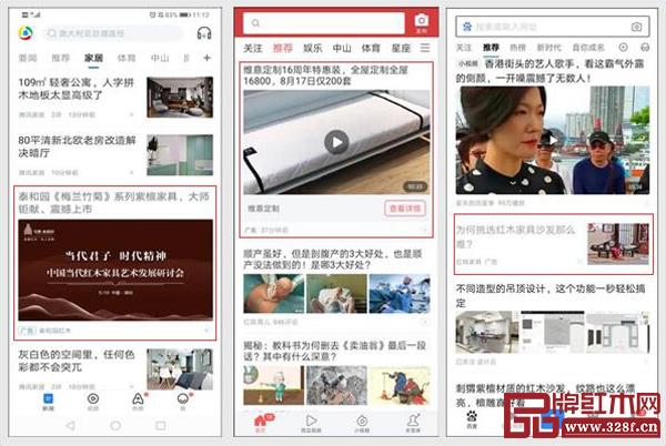 騰訊新聞信息流廣告(左)、今日頭條信息流廣告(中)、百度信息流廣告(右)憑借其平臺(tái)資源和流量?jī)?yōu)勢(shì),將信息觸達(dá)精準(zhǔn)用戶,助力品牌高效率地獲得銷售線索 騰訊新聞信息流廣告(左)、今日頭條信息流廣告(中)、百度信息流廣告(右)憑借其平臺(tái)資源和流量?jī)?yōu)勢(shì),將信息觸達(dá)精準(zhǔn)用戶,助力品牌高效率地獲得銷售線索