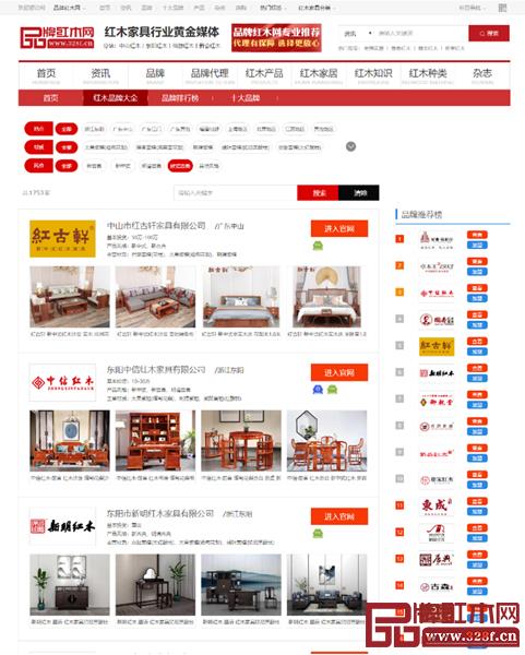 品牌紅木網(wǎng)打造成為紅木品牌精準(zhǔn)營(yíng)銷的流量池 品牌紅木網(wǎng)打造成為紅木品牌精準(zhǔn)營(yíng)銷的流量池
