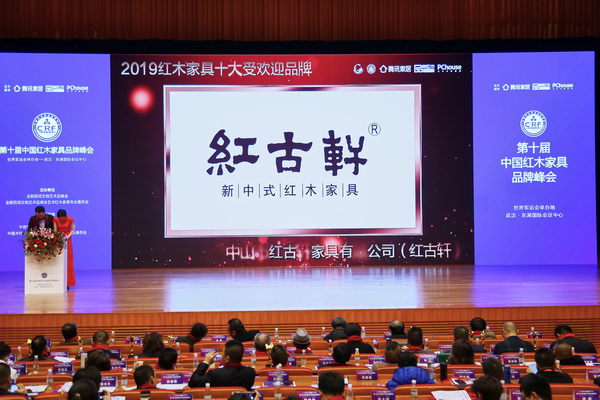 紅古軒，連十年被評為“十大受歡迎品牌”！