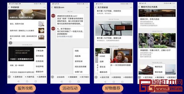 營銷型企業微信公眾號的內容方面,可以從服務攻略、活動互動、好物推薦、知識分享四方面展開。 營銷型企業微信公眾號的內容方面,可以從服務攻略、活動互動、好物推薦、知識分享四方面展開。