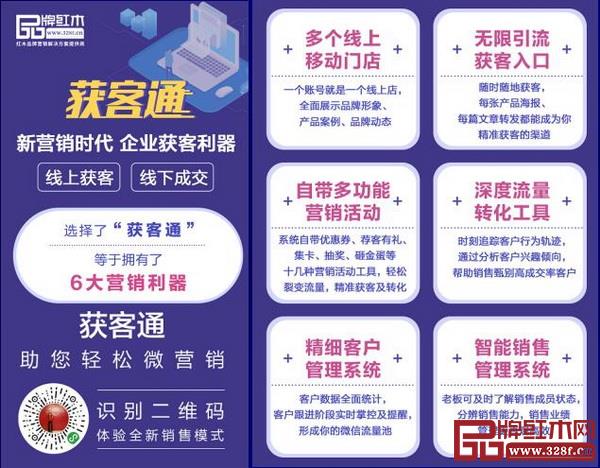識別圖中二維碼,了解獲客通詳情 識別圖中二維碼,了解獲客通詳情