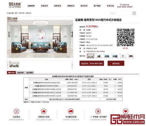 名鼎檀案例 名鼎檀案例