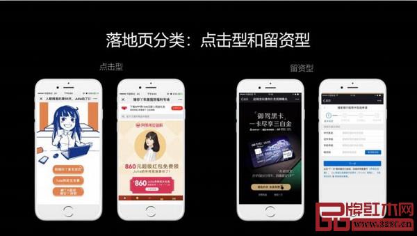 落地頁大致分為點擊型和留咨型,點擊型一般也引流到官網等也具有留咨功能的目標性頁面 落地頁大致分為點擊型和留咨型,點擊型一般也引流到官網等也具有留咨功能的目標性頁面