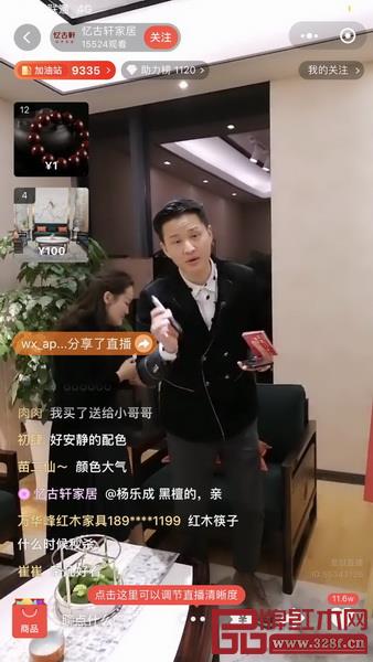 憶古軒直播活動現場截圖 憶古軒直播活動現場截圖