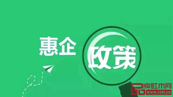 國家和各級(jí)政府出臺(tái)了惠企政策幫助企業(yè)渡過難關(guān)(網(wǎng)絡(luò)圖) 國家和各級(jí)政府出臺(tái)了惠企政策幫助企業(yè)渡過難關(guān)(網(wǎng)絡(luò)圖)
