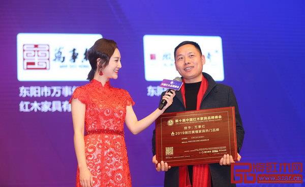 萬事紅紅木榮獲“2019 微凹黃檀家具熱門品牌”，董事長蔣國洪接受湖北衛視知名主持人劉熙燁采訪