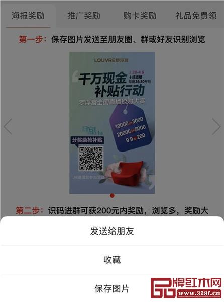 羅浮宮千萬元現金補貼,快來華行紅木領取! 羅浮宮千萬元現金補貼,快來華行紅木領??!