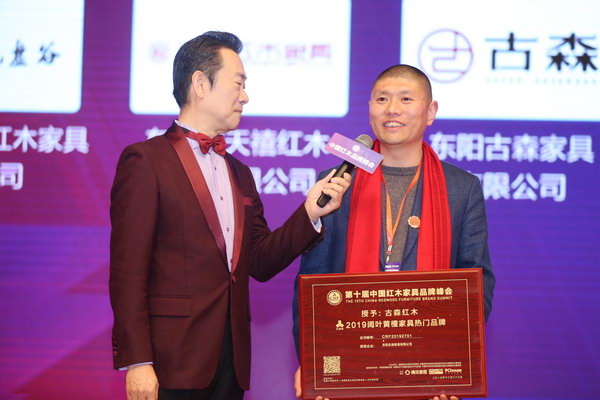 古森紅木榮獲2019闊葉黃檀家具熱門品牌,董事長吳飛陽接受央視著名主持人趙保樂采訪 古森紅木榮獲2019闊葉黃檀家具熱門品牌,董事長吳飛陽接受央視著名主持人趙保樂采訪