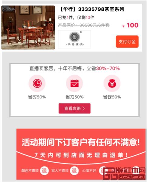 羅浮宮千萬元現金補貼,快來華行紅木領取! 羅浮宮千萬元現金補貼,快來華行紅木領取!