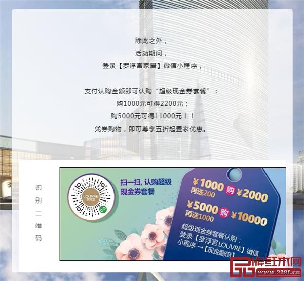 羅浮宮千萬元現金補貼,快來華行紅木領取! 羅浮宮千萬元現金補貼,快來華行紅木領?。? width=