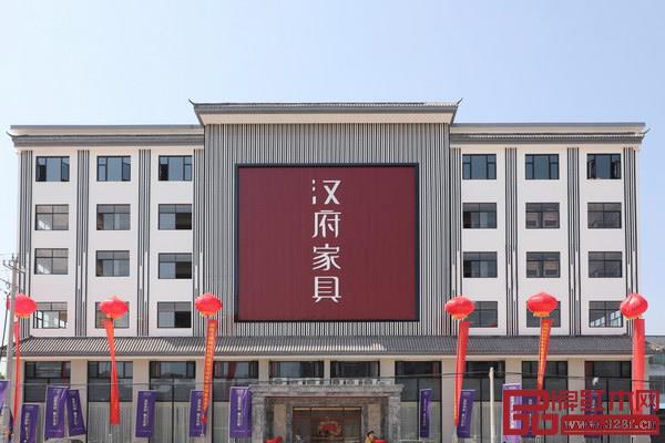 漢府家具生產基地 漢府家具生產基地